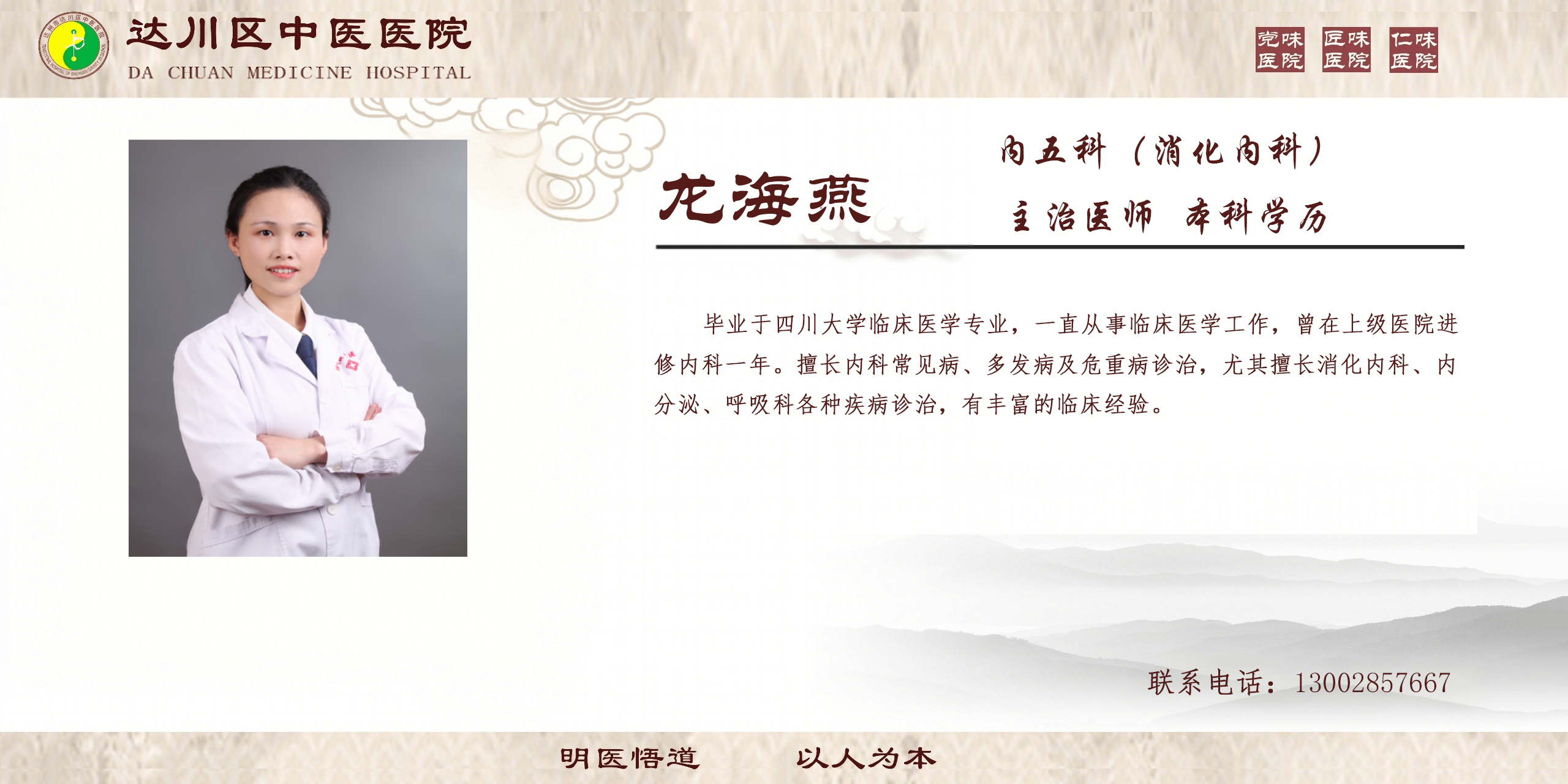 龙海燕.png