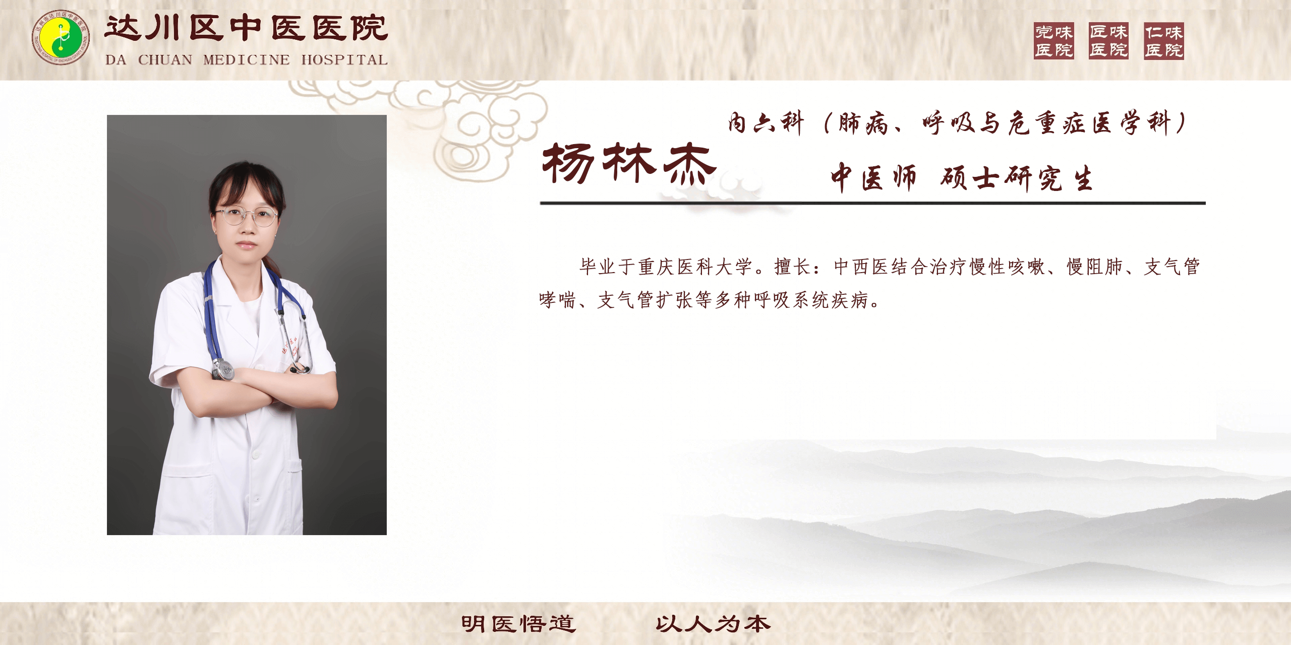 杨林杰.png