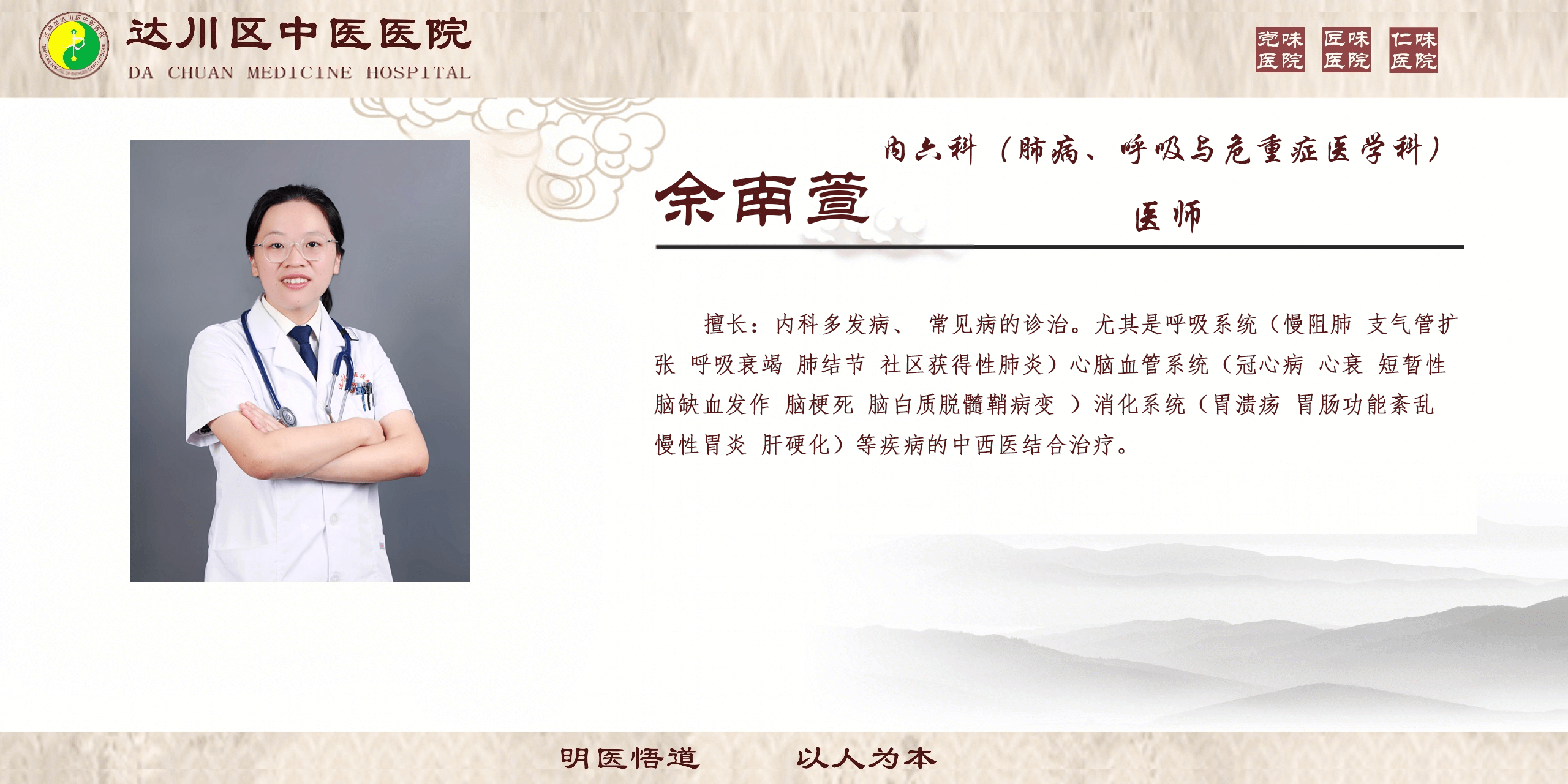余南萱.png