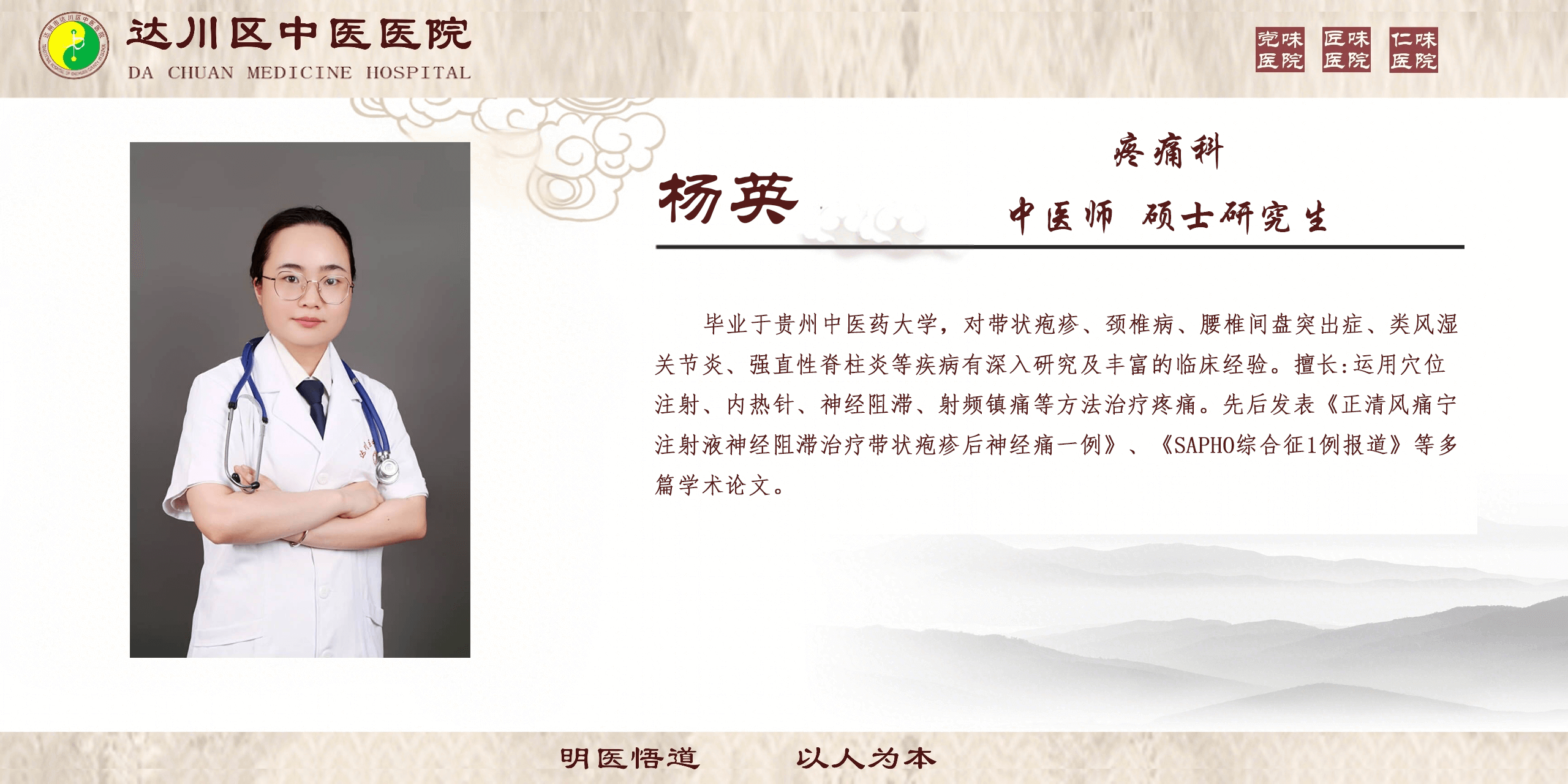 杨英.png